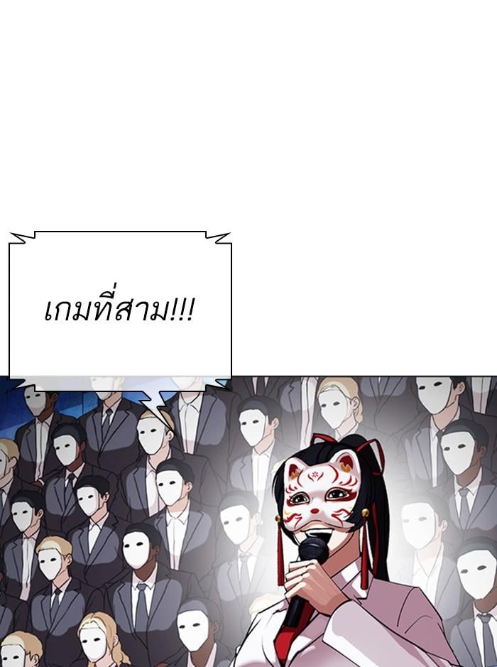 Lookism ตอนที่ 379 หน้า 35