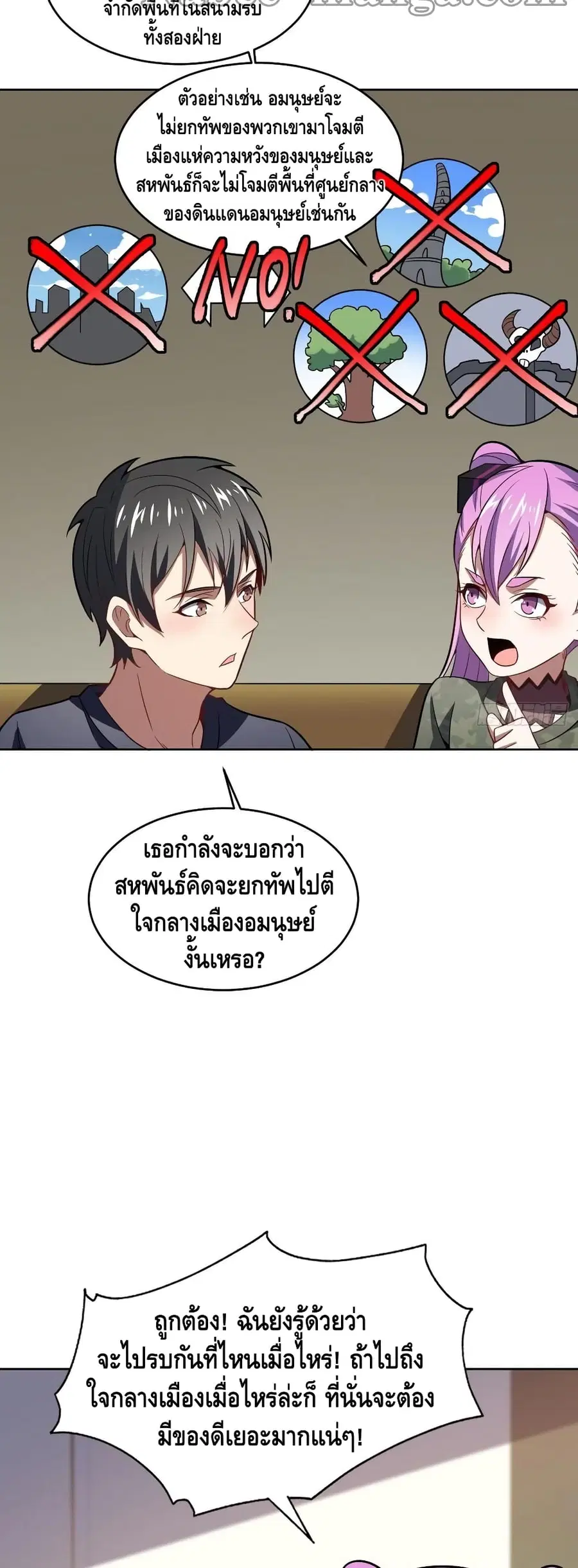 High Energy Strikes ตอนที่ 104 หน้า 23
