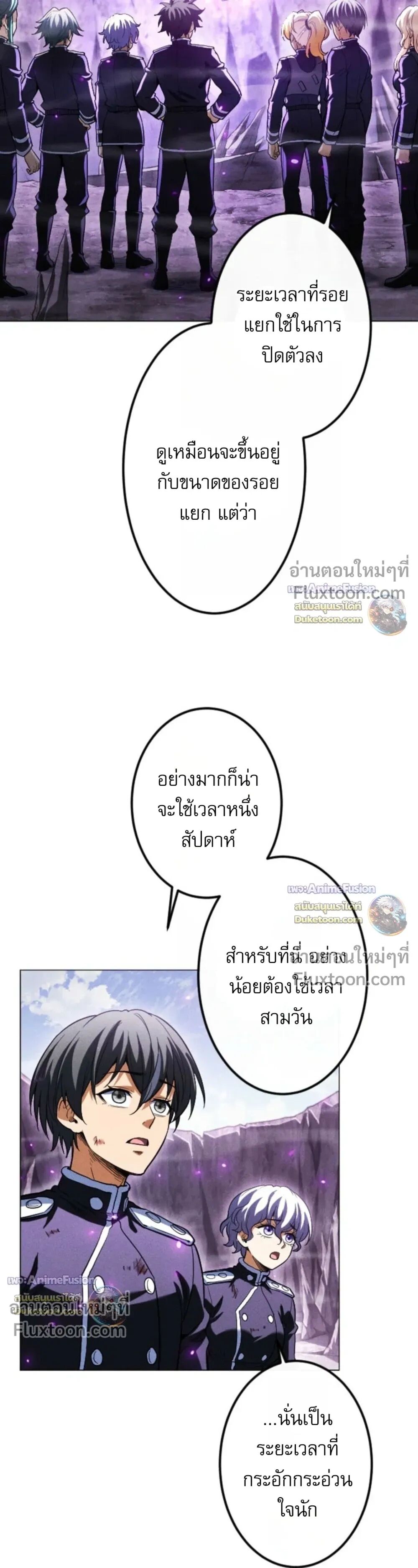 Reincarnates as His Descendant 1000 Years Later ตอนที่ 46 หน้า 27