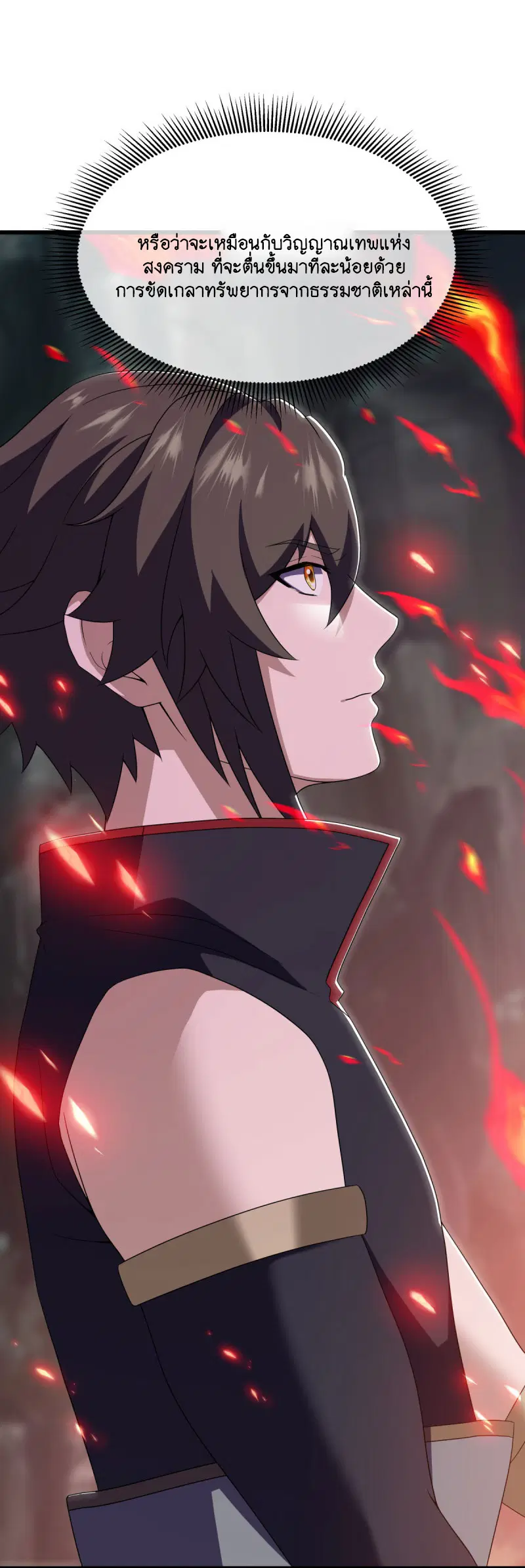 Peerless Battle Spirit ตอนที่ 596 หน้า 44