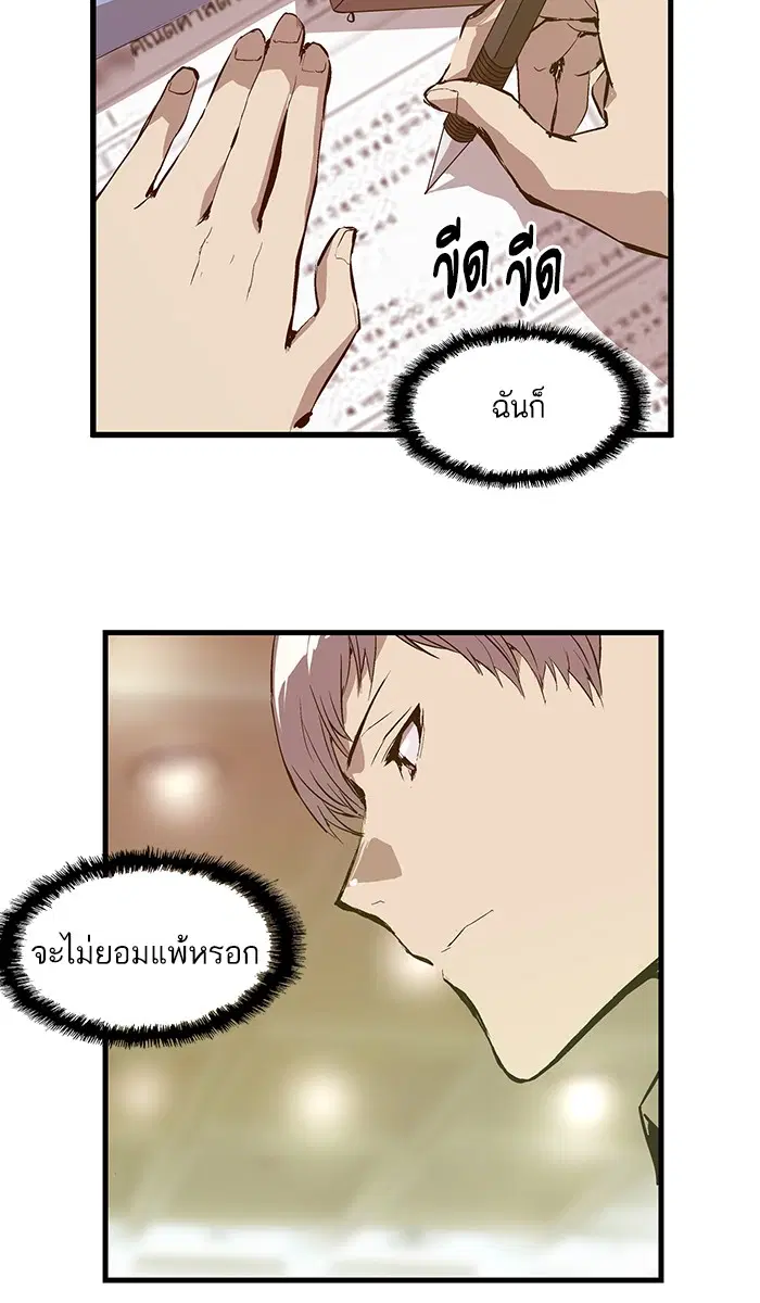 Weak Hero ตอนที่ 33 หน้า 29