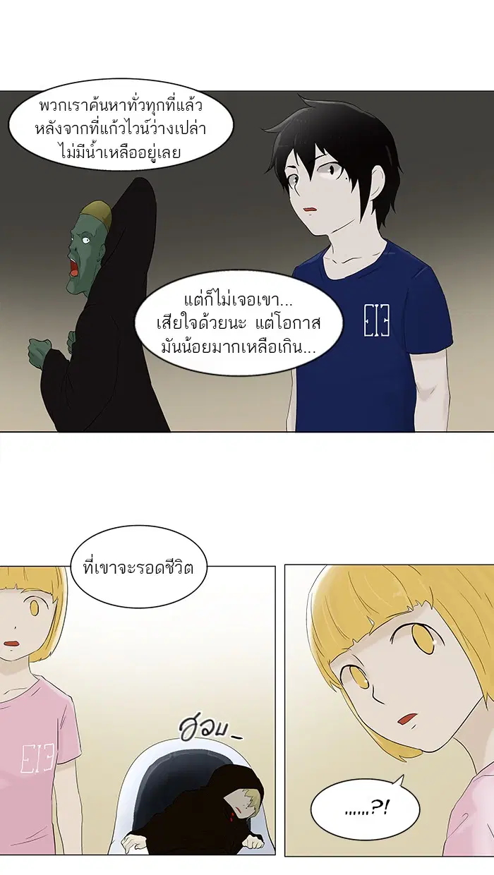 Tower of God ตอนที่ 76 หน้า 33