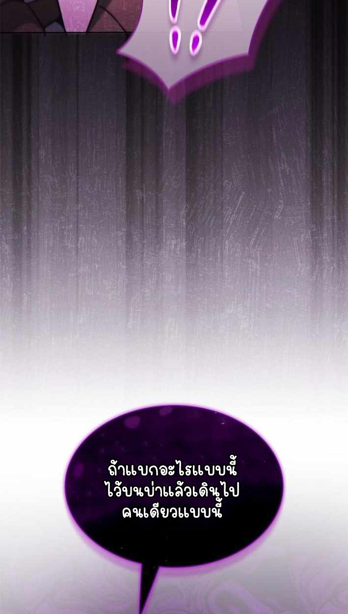Part-Time Grim Reaper ตอนที่ 31 หน้า 142