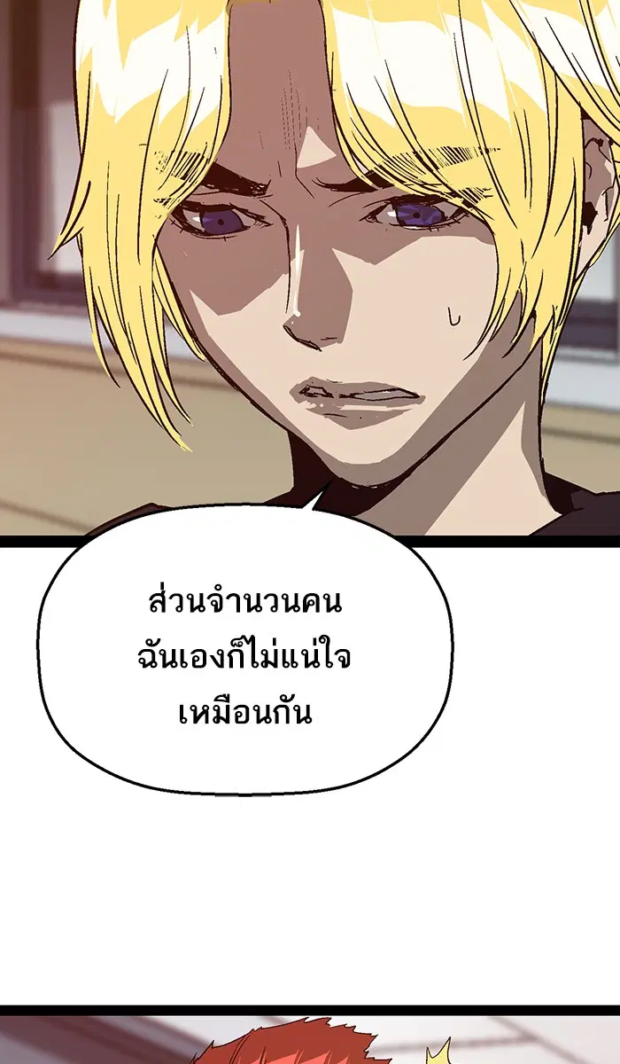 Weak Hero ตอนที่ 116 หน้า 53