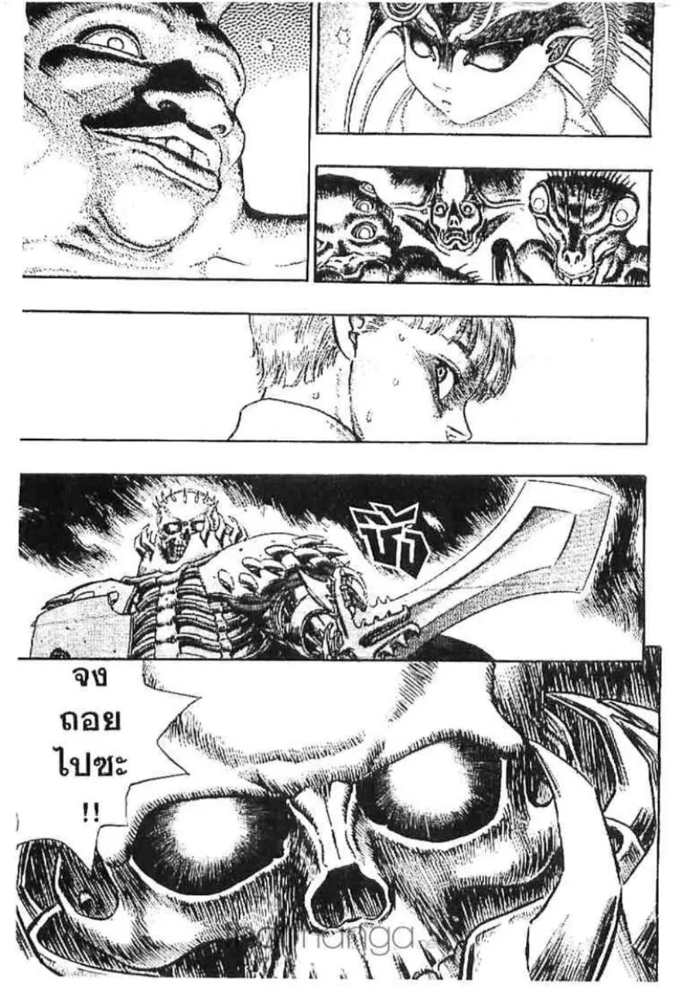 Berserk ตอนที่ 67 หน้า 13