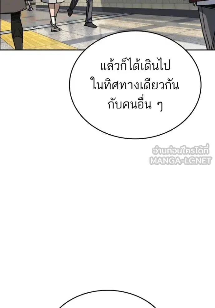 Study Group ตอนที่ 262 หน้า 78