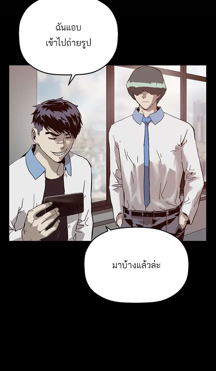 Weak Hero ตอนที่ 135 หน้า 38