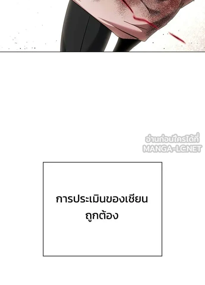 Night of the Ogre ตอนที่ 97 หน้า 124