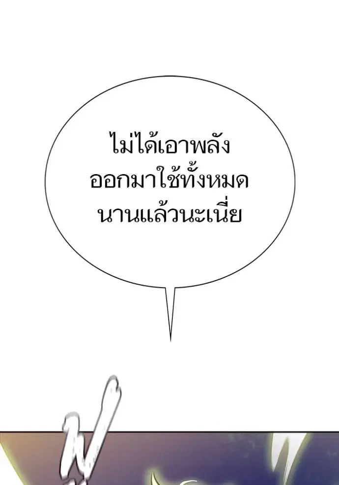 Tower of God ตอนที่ 639 หน้า 280