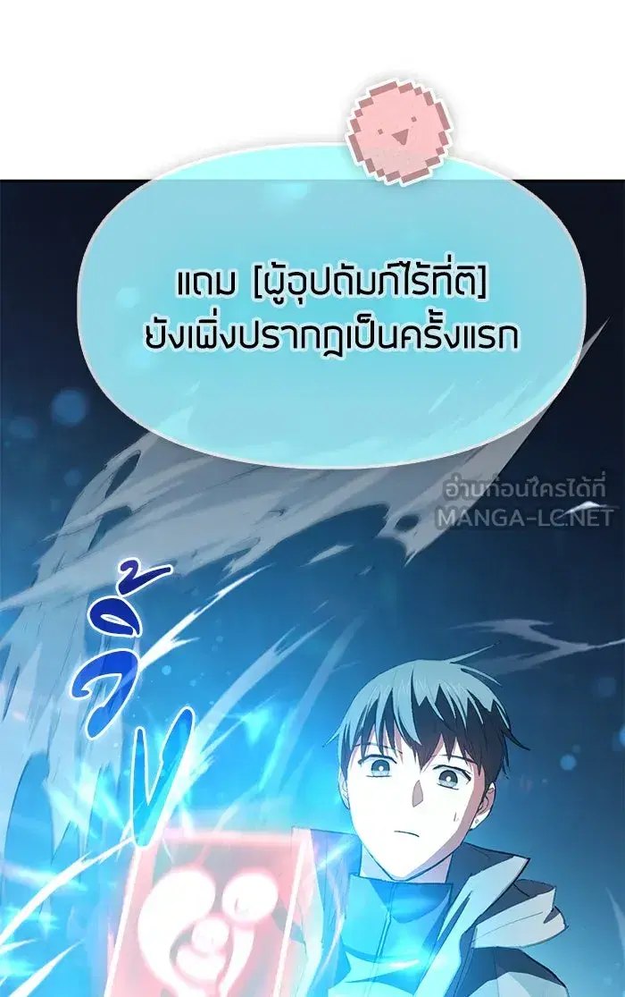 The S-Classes That I Raised (My S-Class Hunters) ตอนที่ 53 หน้า 93