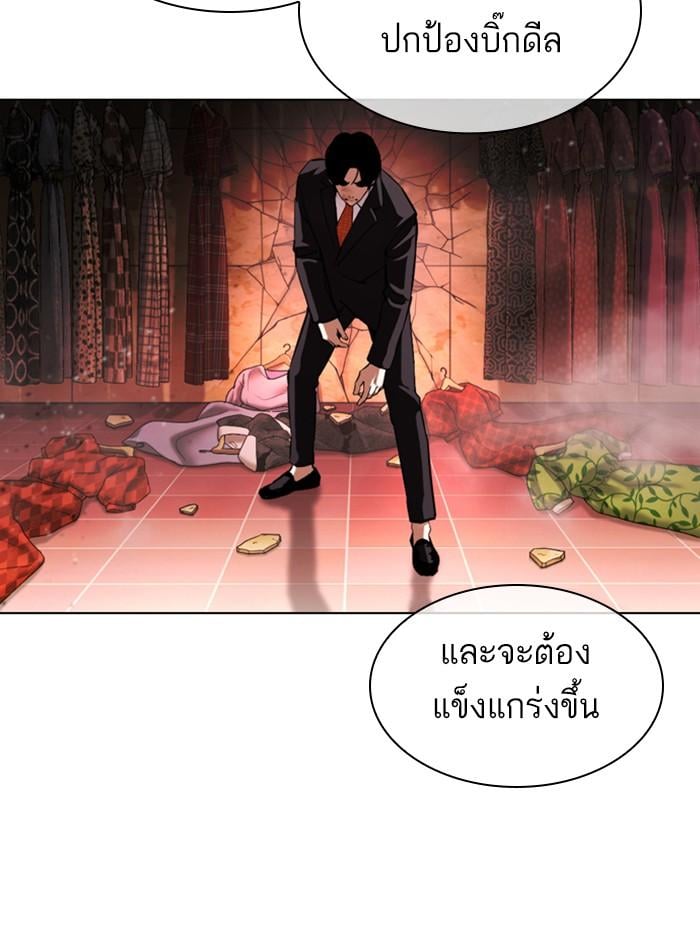 Lookism ตอนที่ 387 หน้า 167