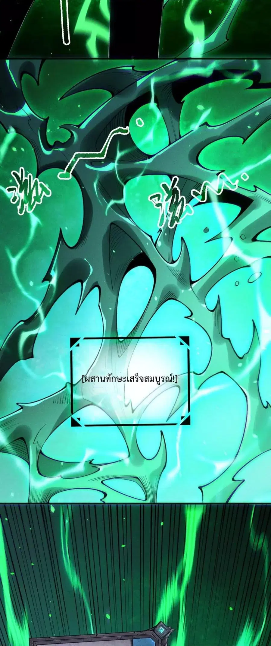 Necromancer King of The Scourge ตอนที่ 201 หน้า 49