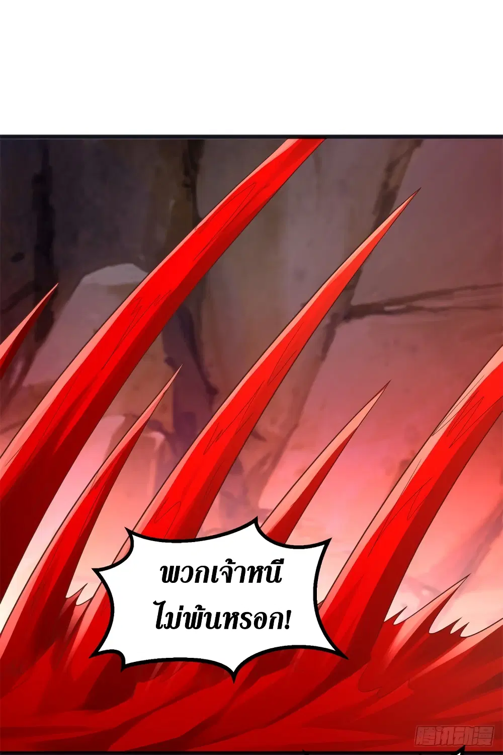 Zhi Zun Chong Sheng ตอนที่ 178 หน้า 7