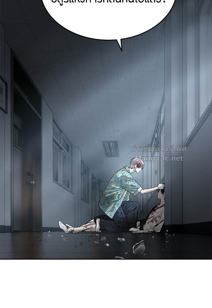 Special Civil Servant กองกำลังพิเศษหมอกสีเหลือง ตอนที่ 53 หน้า 112