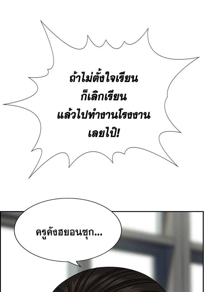 True Education ตอนที่ 23 หน้า 49