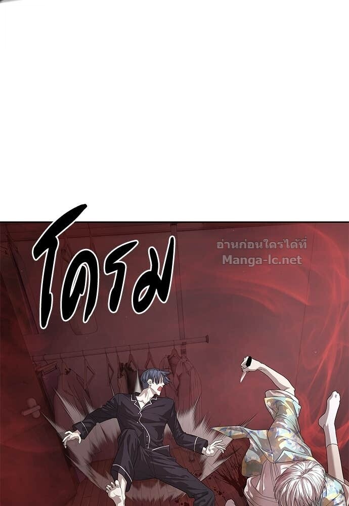 Special Civil Servant กองกำลังพิเศษหมอกสีเหลือง ตอนที่ 52 หน้า 129