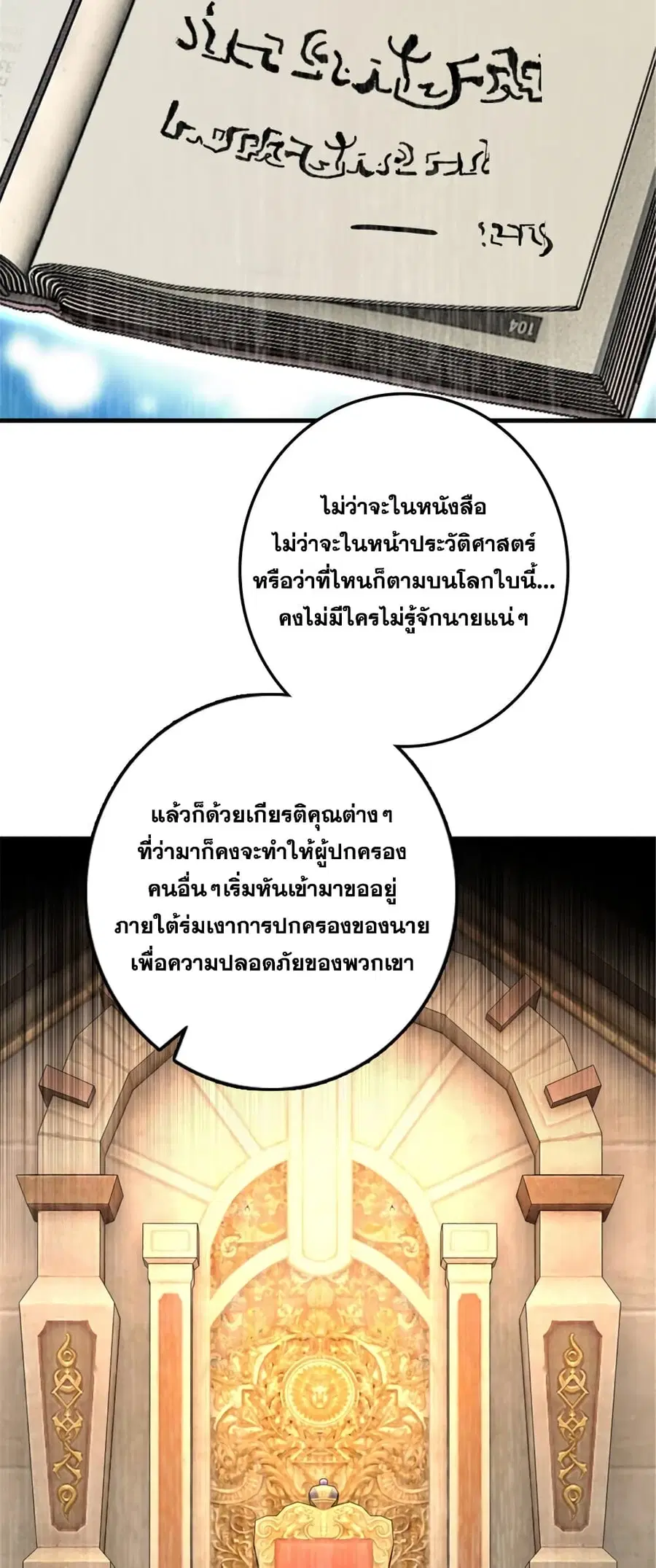 Release That Witch ตอนที่ 534 หน้า 30