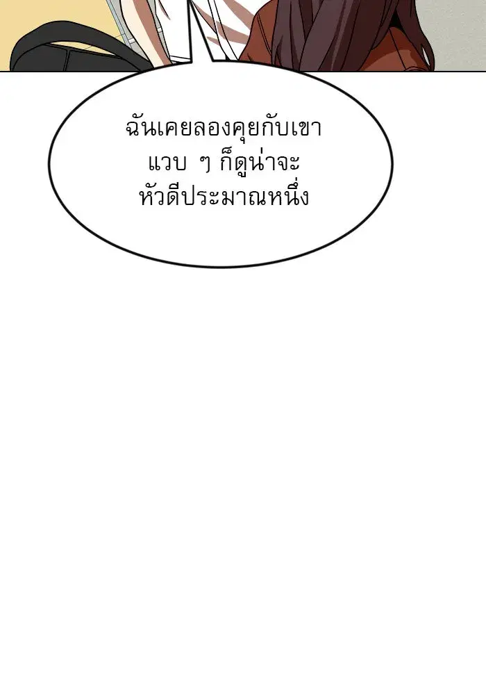 Double Click ตอนที่ 67 หน้า 100