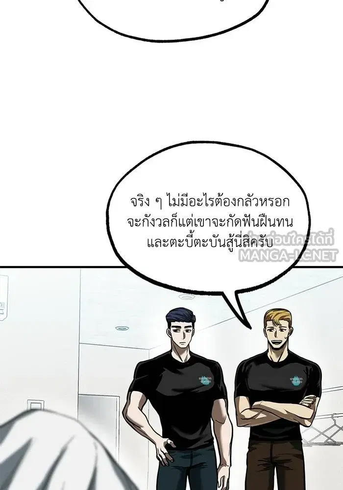 King of the Octagon ตอนที่ 23 หน้า 39