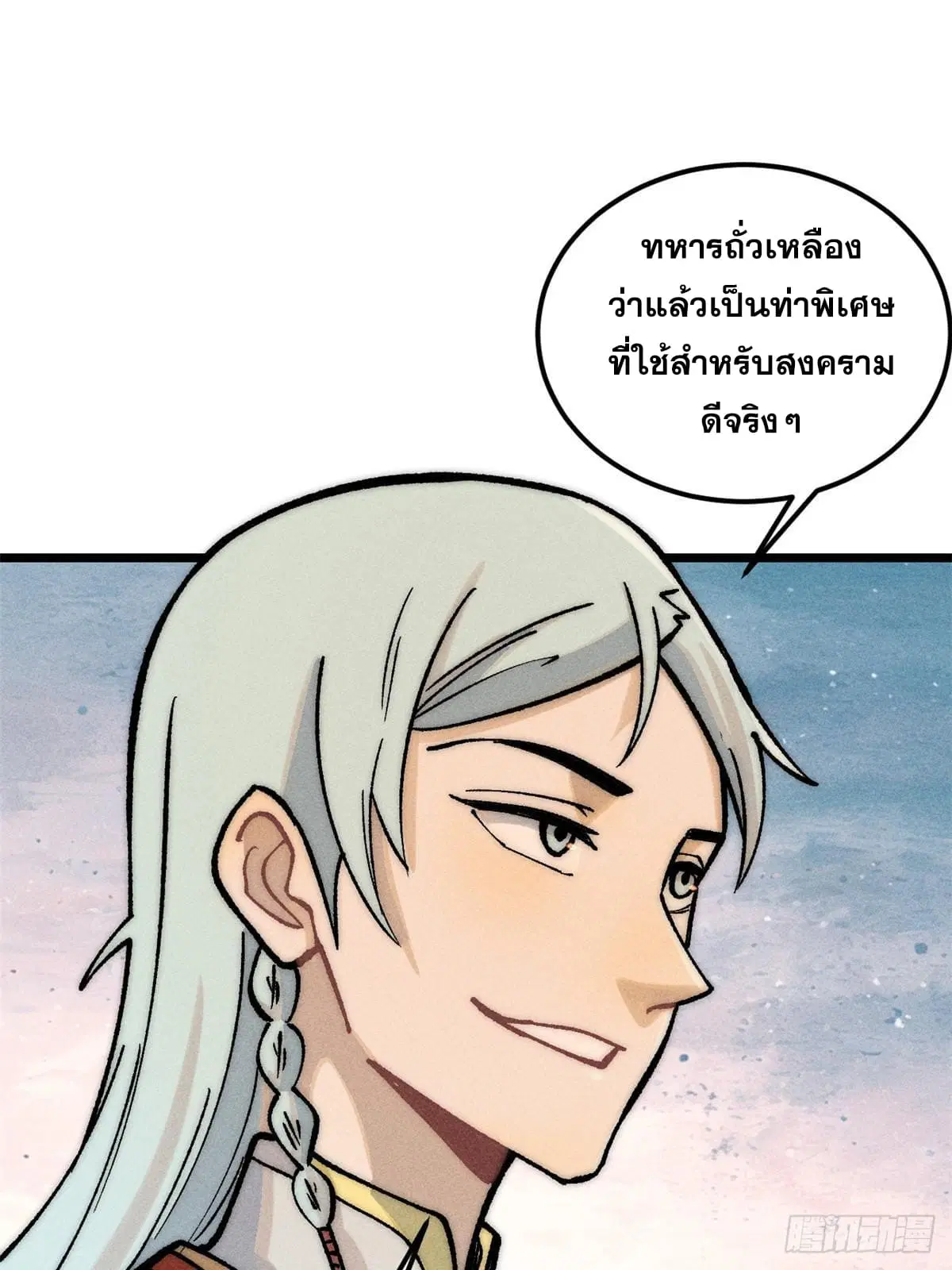 All Hail the Sect Leader ตอนที่ 254 หน้า 68