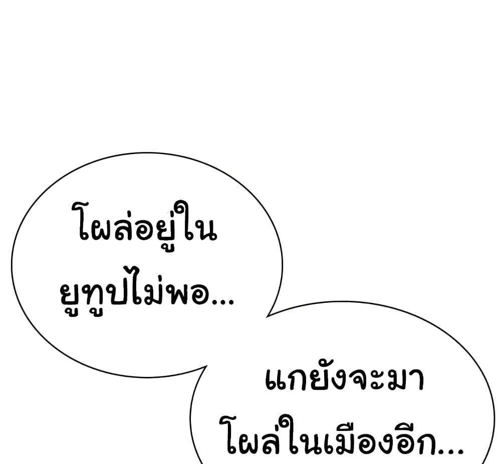 Jungle Juice ตอนที่ 2 หน้า 17