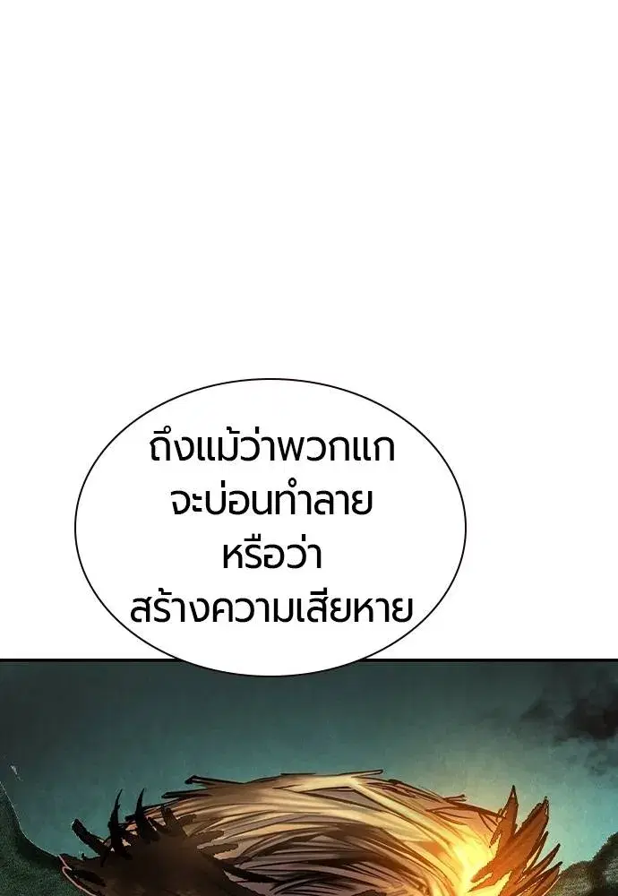 Jungle Juice ตอนที่ 137 หน้า 178