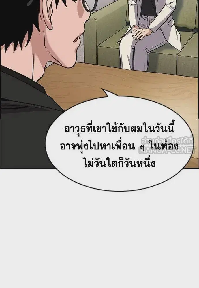 True Education ตอนที่ 172 หน้า 27