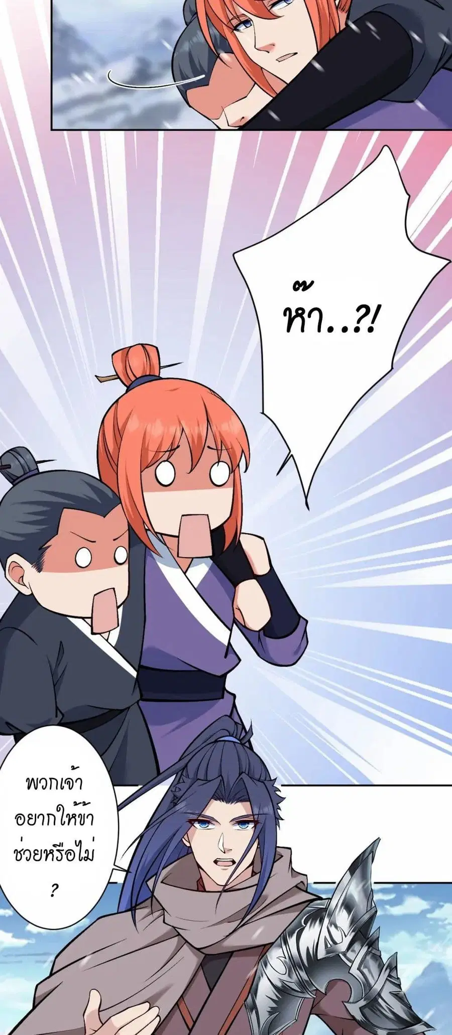 Against the Gods ตอนที่ 550 หน้า 40