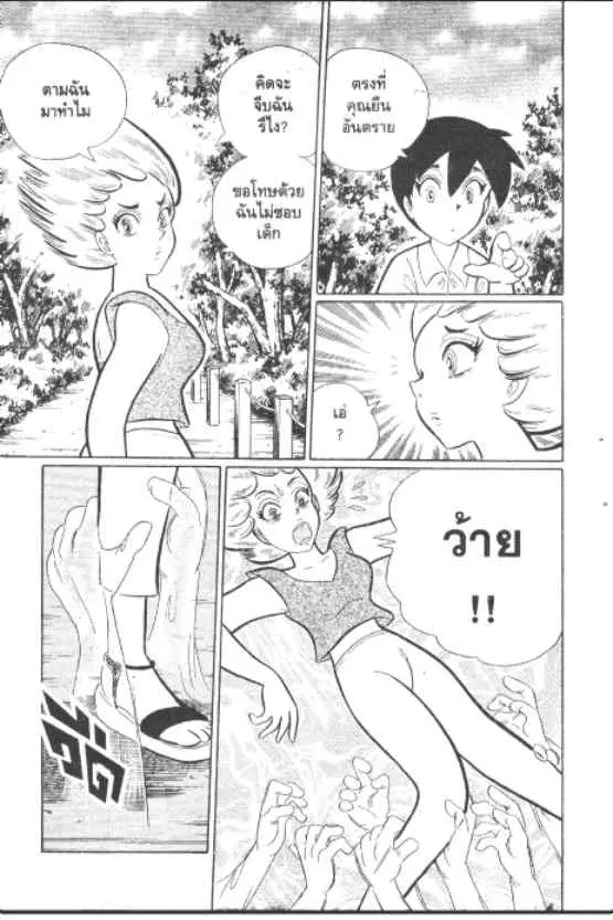 Gakkou Kaidan ตอนที่ 223 หน้า 2