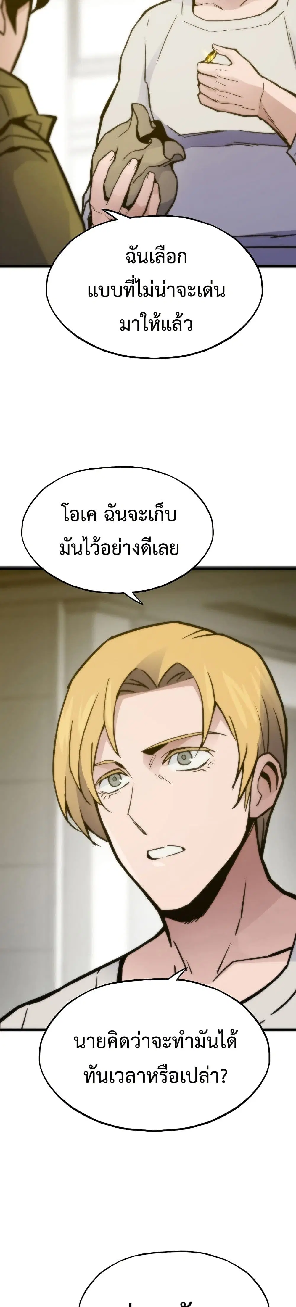 Past Life Returner ตอนที่ 64 หน้า 46