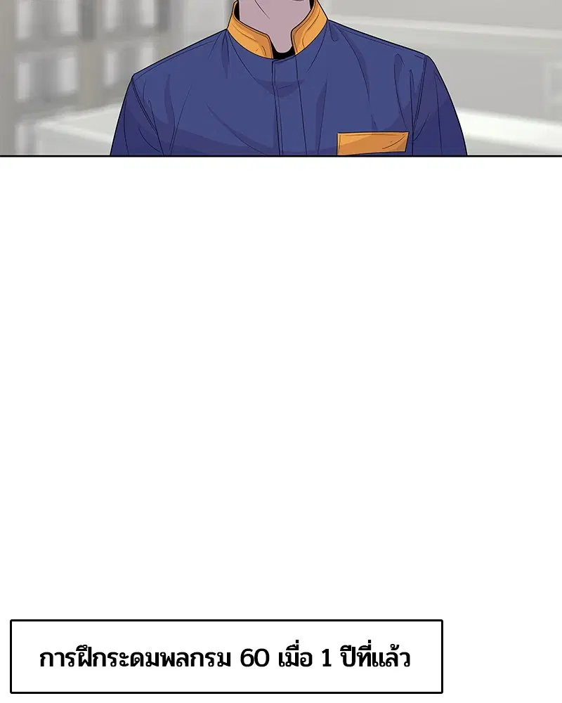 Kitchen Soldier ตอนที่ 111 หน้า 17