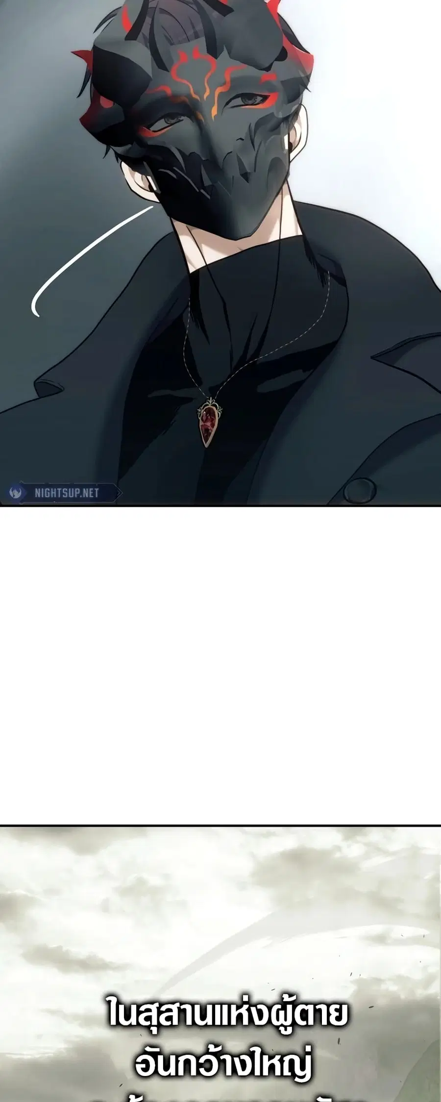 Ranker Who Lives A Second Time ตอนที่ 184 หน้า 34