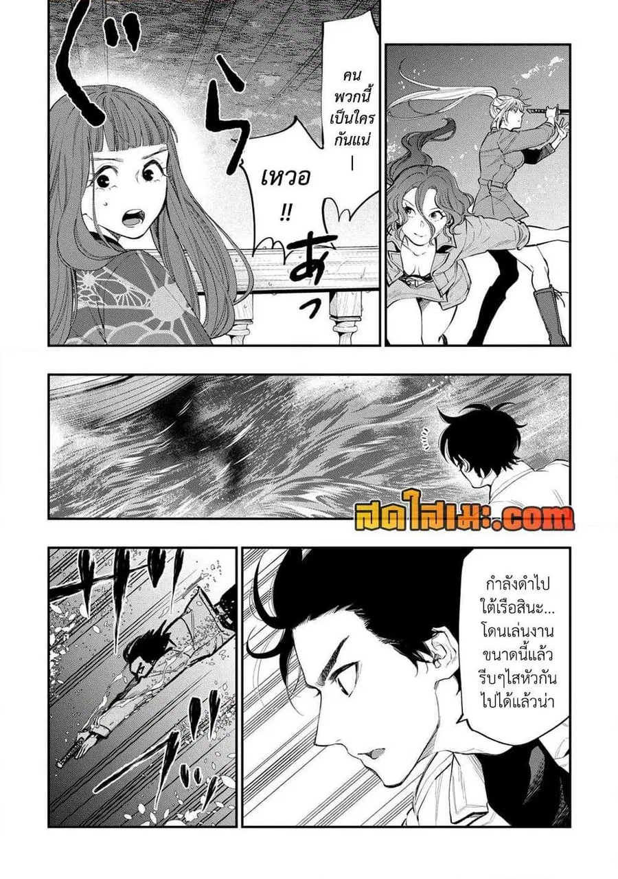 The New Gate ตอนที่ 100 หน้า 5