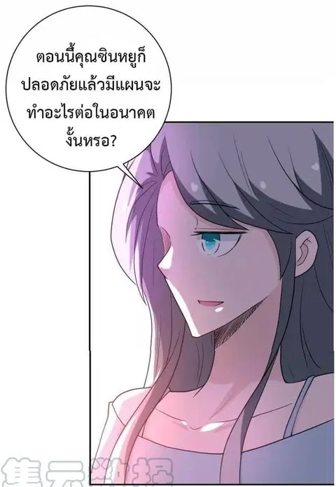 Apocalyptic Super System ตอนที่ 76 หน้า 30