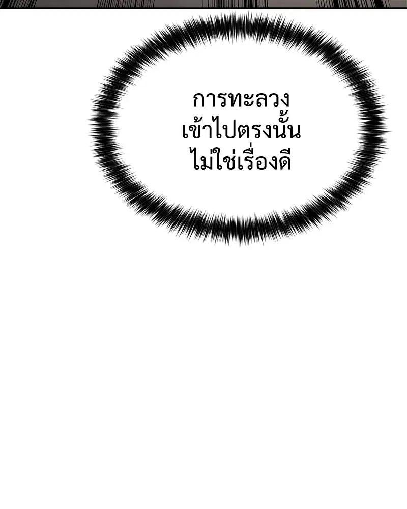 Baek XX ตอนที่ 98 หน้า 101