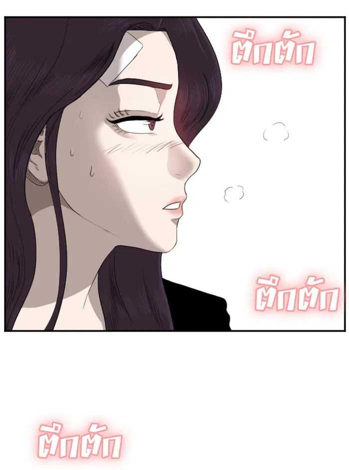 Bad Guy ตอนที่ 40 หน้า 102