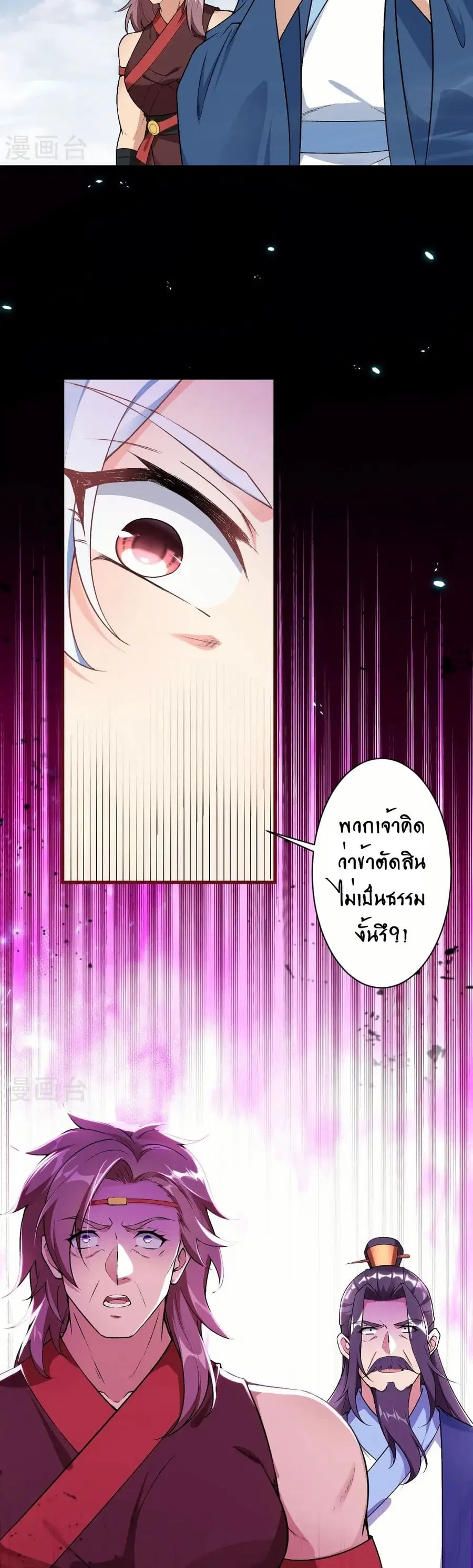 Against the Gods ตอนที่ 564 หน้า 6