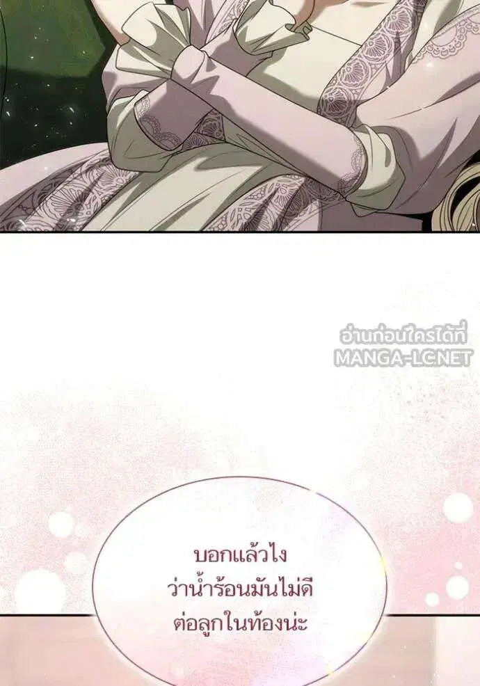 Sister I Am the Queen in This Life ตอนที่ 193 หน้า 71