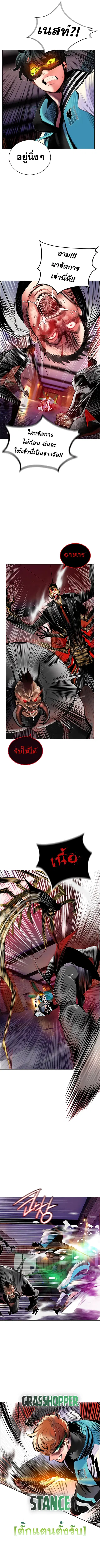Jungle Juice ตอนที่ 73 หน้า 7