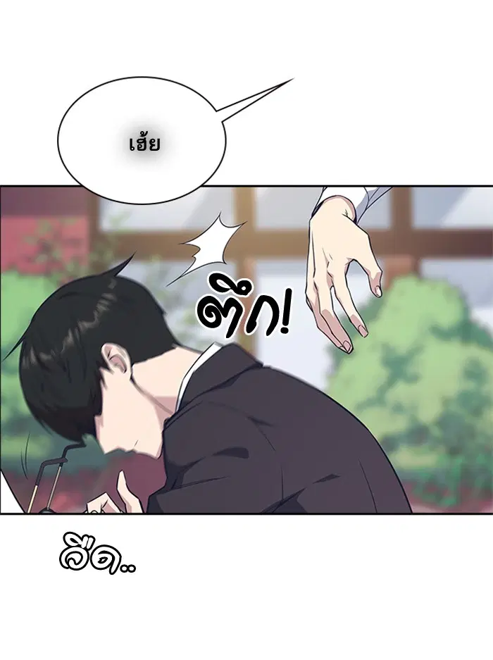 Study Group ตอนที่ 23 หน้า 50