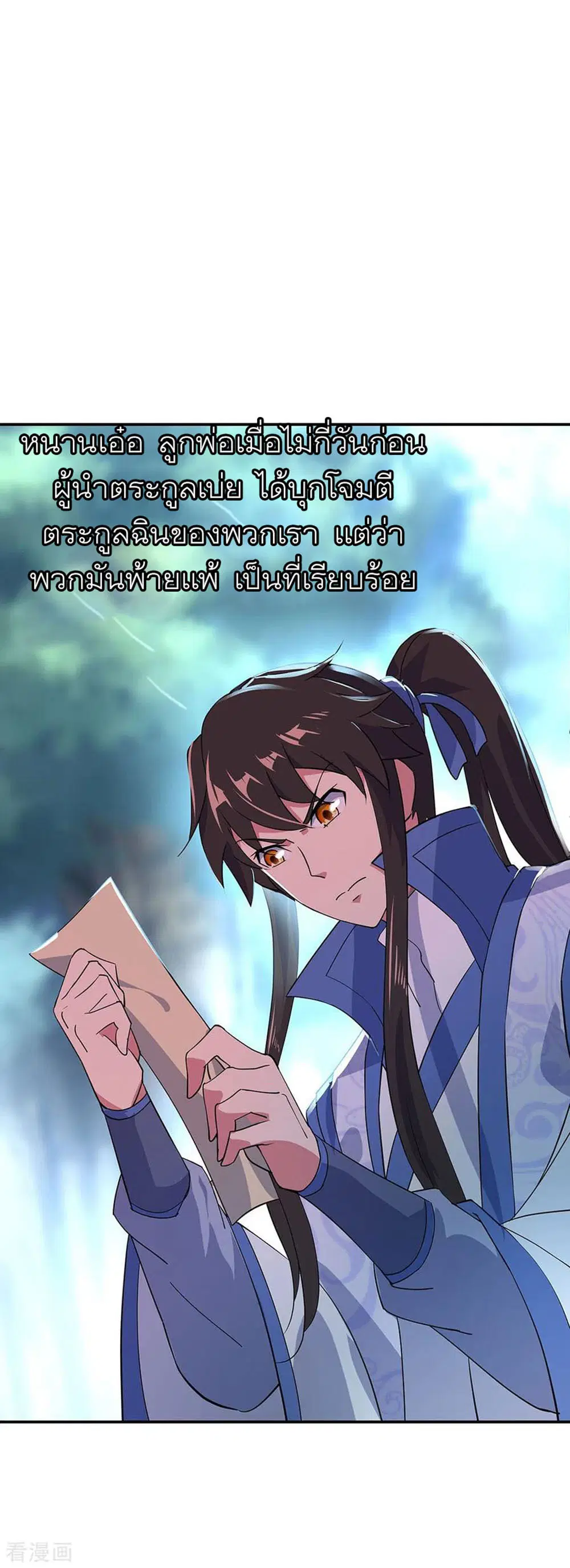 Peerless Battle Spirit (Tian Cang Zi Dongman) ตอนที่ 226 หน้า 14