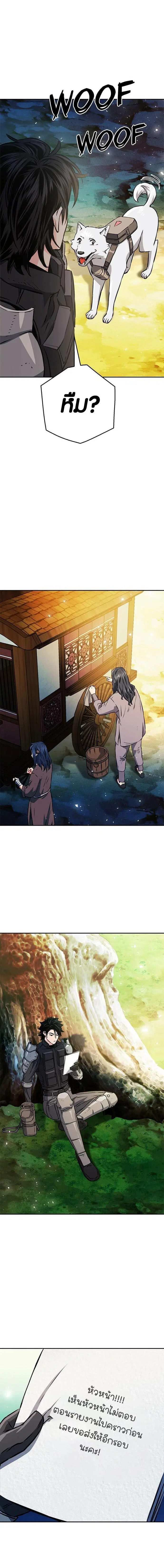 Seoul Station Druid ตอนที่ 118 หน้า 18