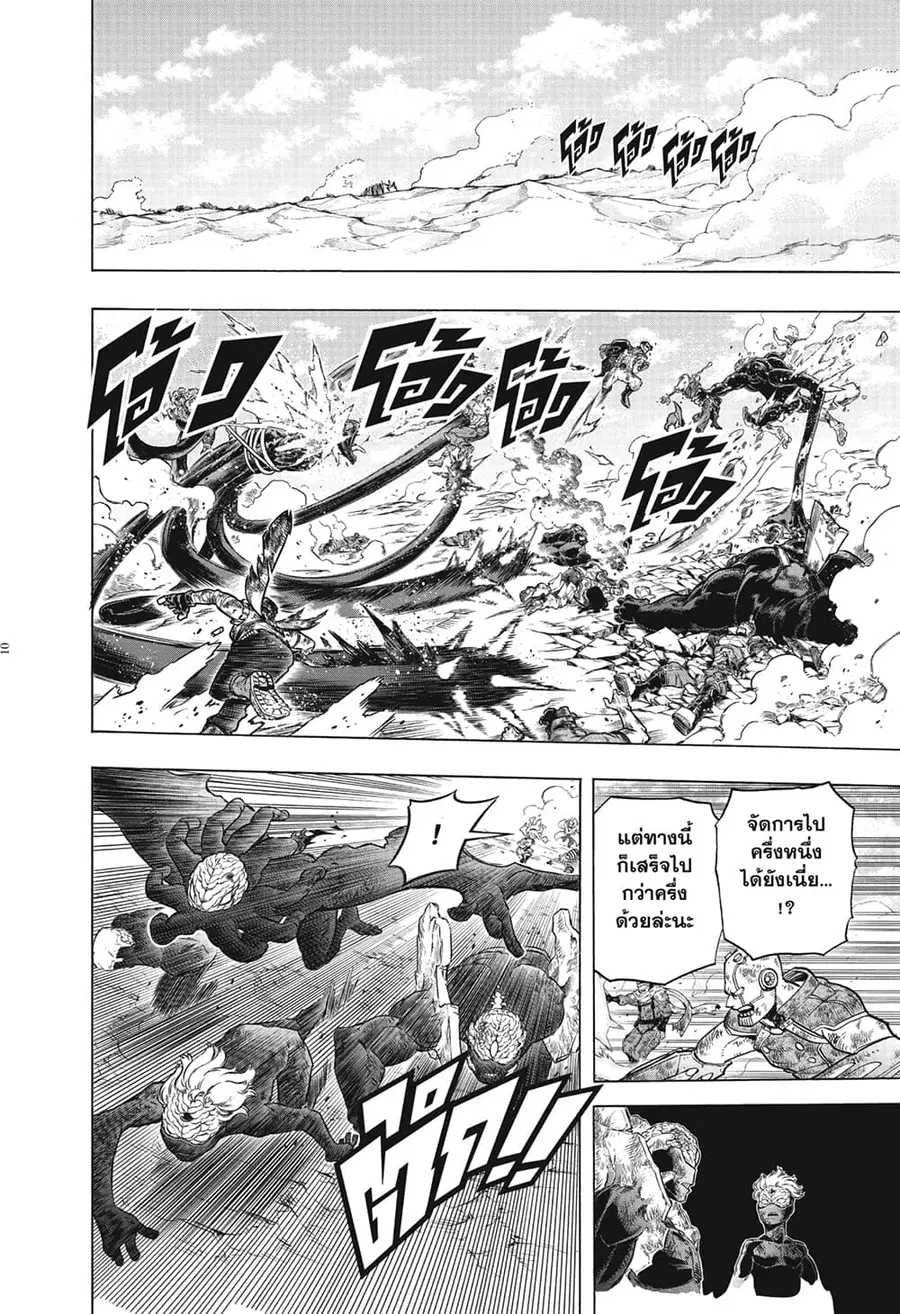 Boku no Hero Academia ตอนที่ 292 หน้า 7