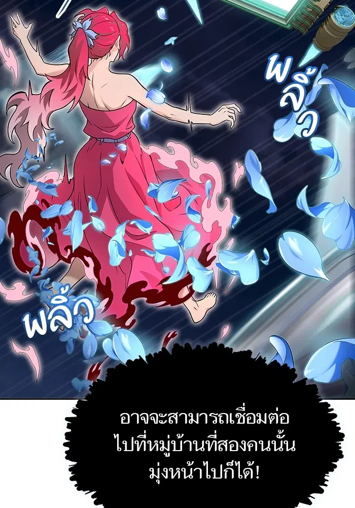 Tower of God ตอนที่ 582 หน้า 34