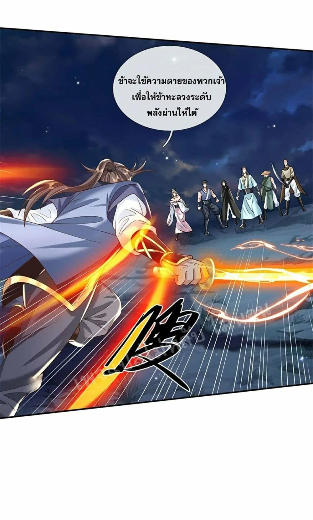 Royal God of War, Rising Dragon ตอนที่ 109 หน้า 28