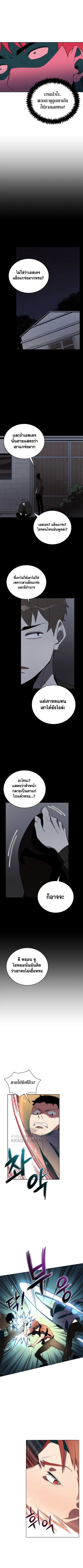 The Descent of the Demonic Master ตอนที่ 68 หน้า 7