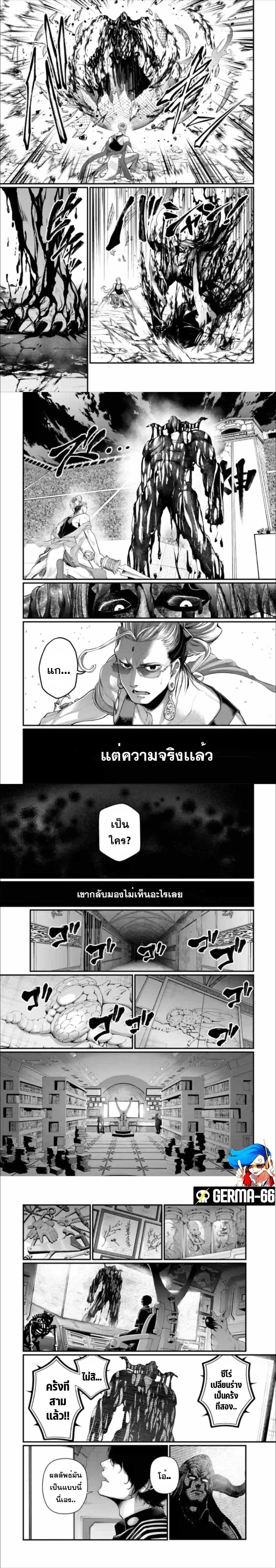 Record of Ragnarok มหาศึกคนชนเทพ ตอนที่ 49 หน้า 5