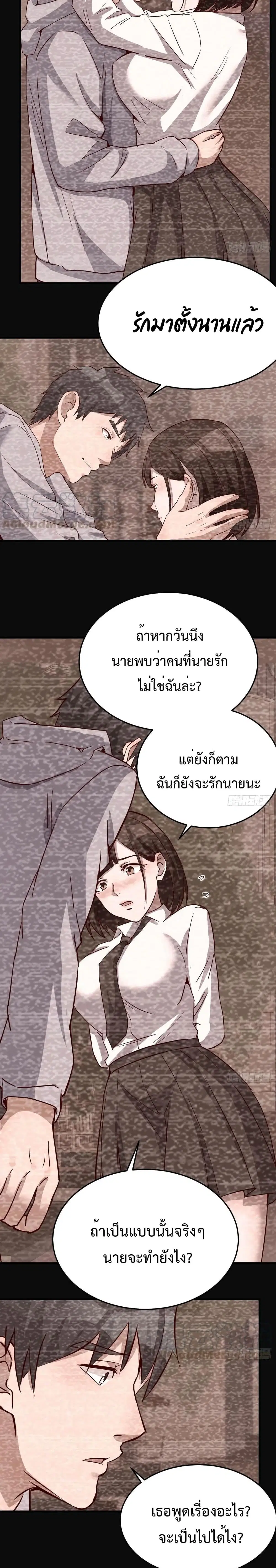 My Twin Girlfriends Loves Me So Much ตอนที่ 90 หน้า 6