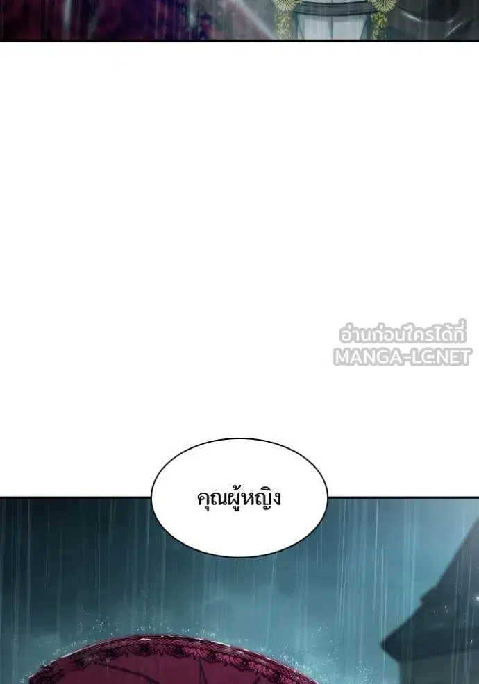 I Am the Queen in This Life ตอนที่ 161 หน้า 98