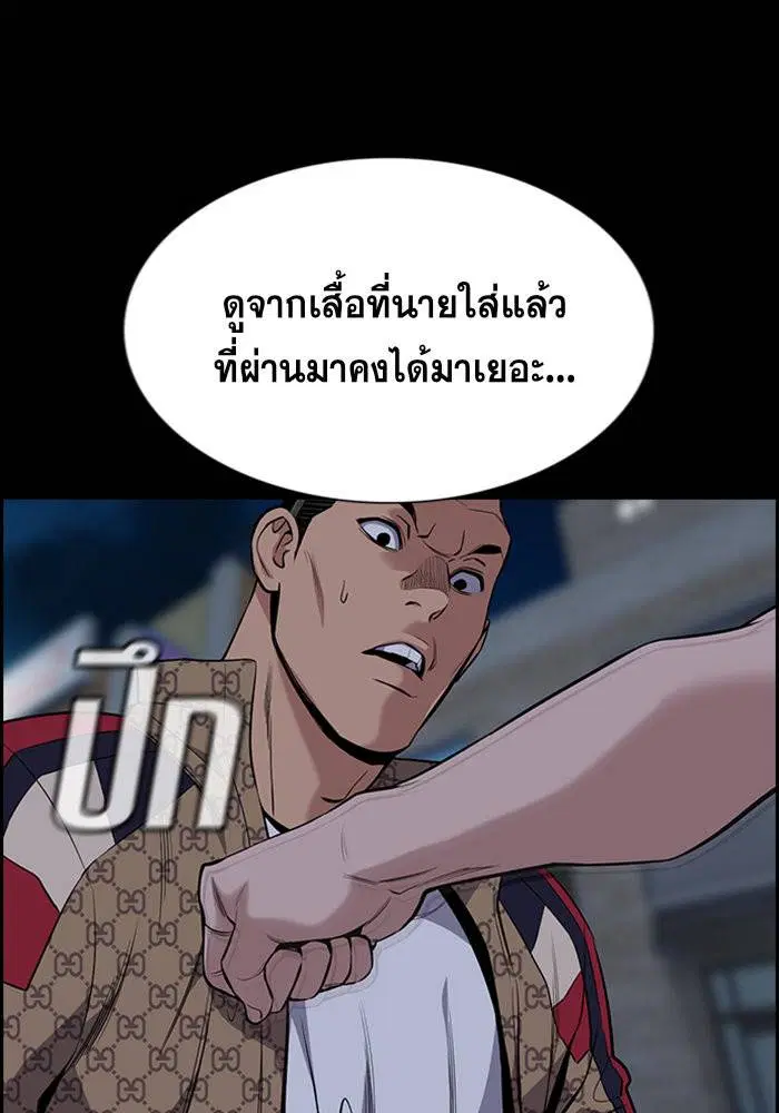 True Education ตอนที่ 93 หน้า 125